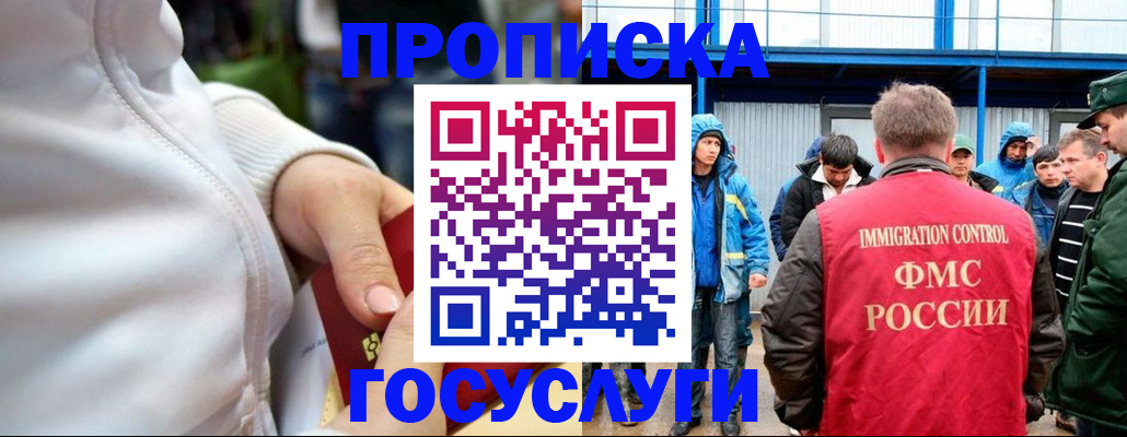 прописка регистрация в Выборге