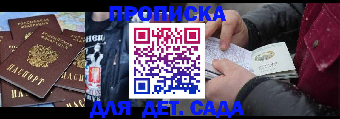временная регистрация купить в Выборге