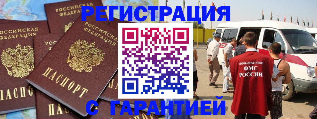 временная регистрация в квартире в Выборге