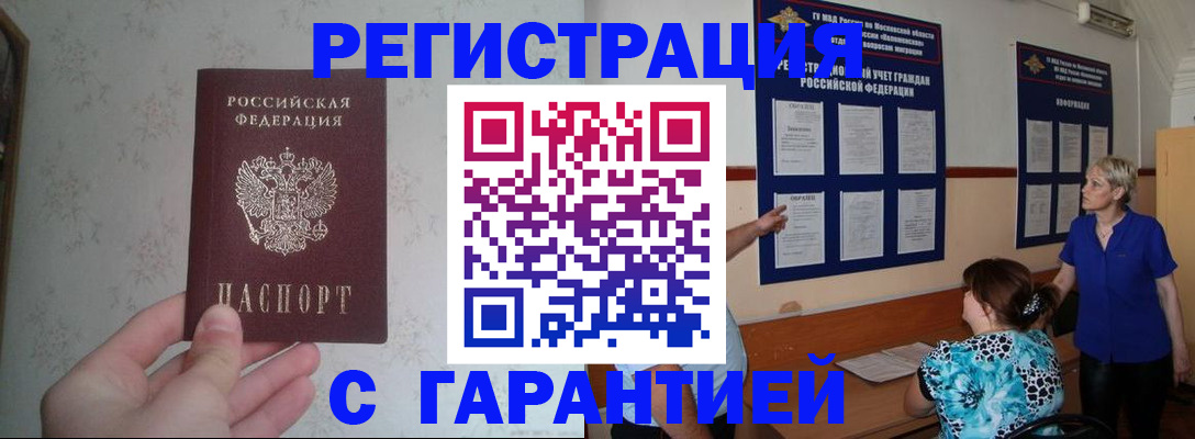 прописка в Выборге