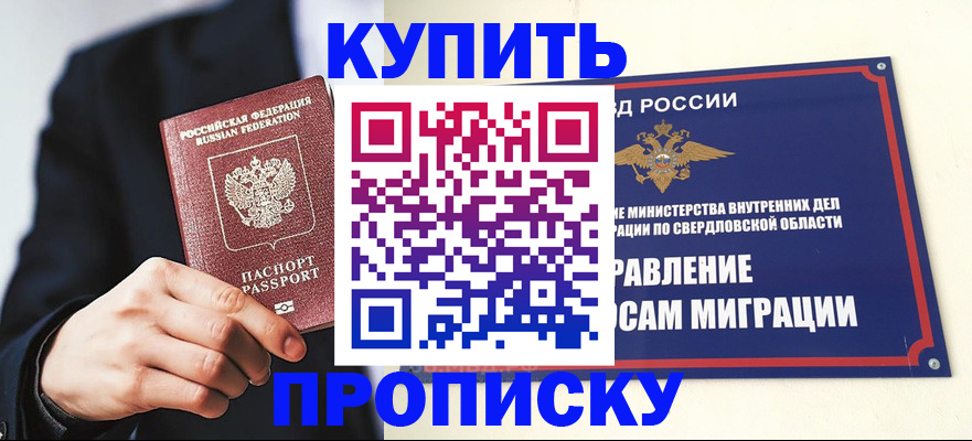 прописка для школы в Выборге
