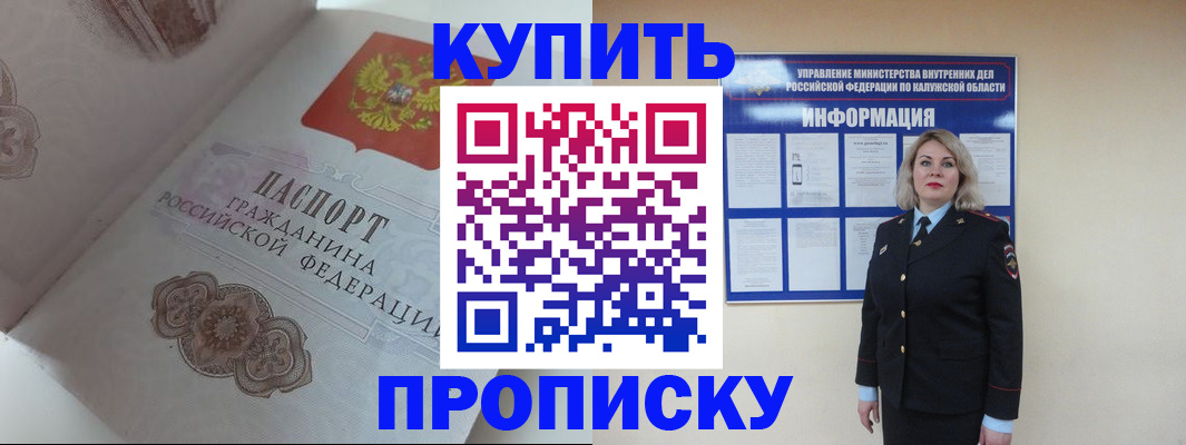 временная регистрация в квартире в Выборге