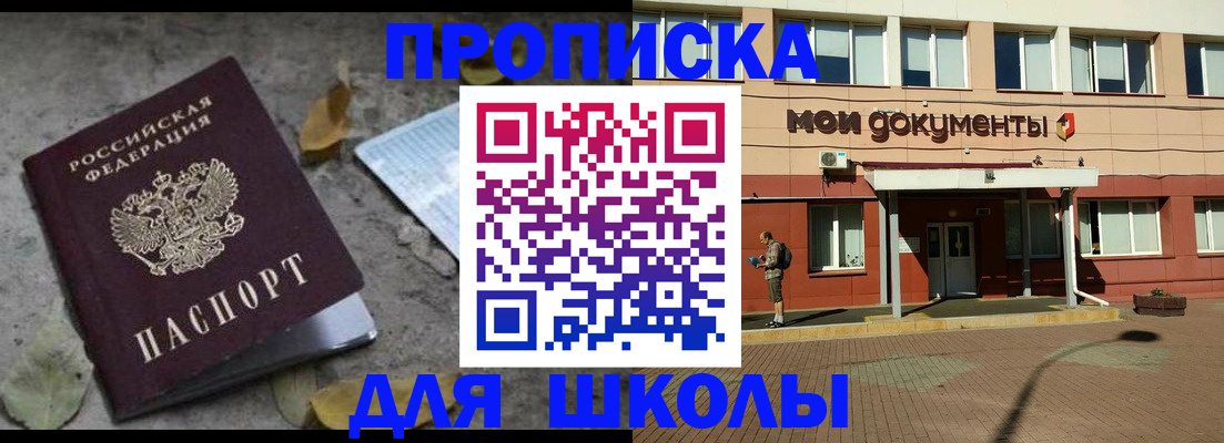 прописка гарантия в Выборге